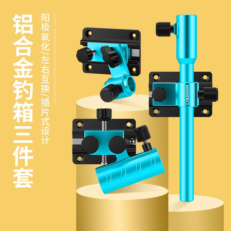 配件配件炮台伞架其他垂钓用品