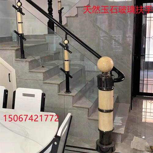 天然玉石立柱家用楼梯扶手玻璃栏杆铝合金别墅高端护栏厂家定制
