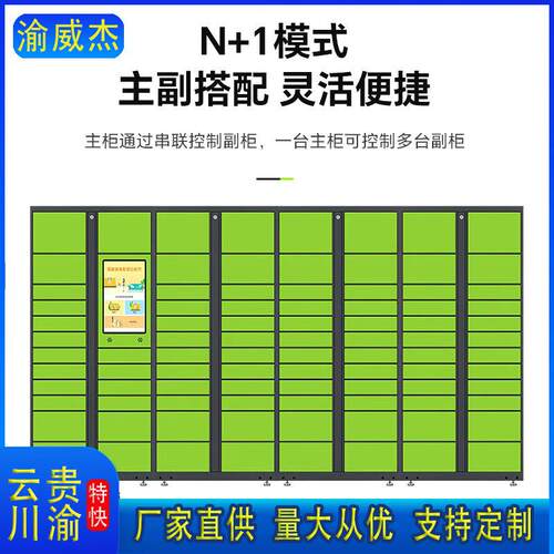 智能快递柜存放柜小区快递自提柜菜鸟驿站派件柜丰网包裹信报箱巢