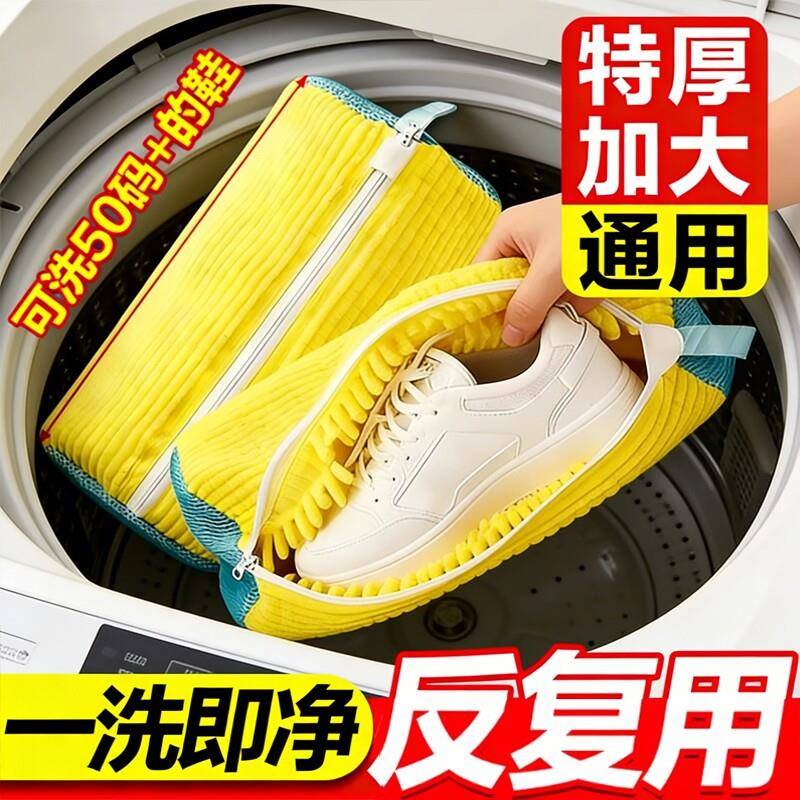 亚马逊家用机洗洗鞋袋全自动洗护神器滚筒用加厚护鞋袋懒人免手洗