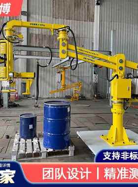 浩博出售助力机械臂重物搬运码垛曲臂翻转五金搬运装卸助力机械臂