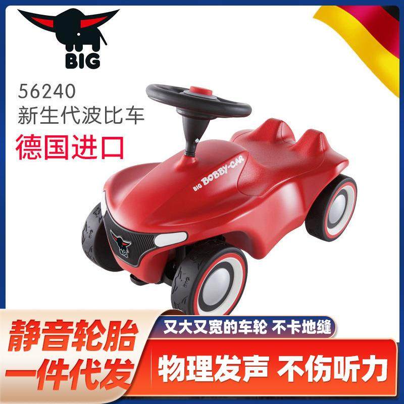 德国big新生代波比车扭扭车儿童溜溜车防侧翻宽大座椅宝宝玩具车