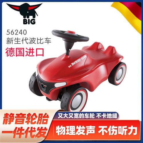 德国big新生代波比车扭扭车儿童溜溜车防侧翻宽大座椅宝宝玩具车