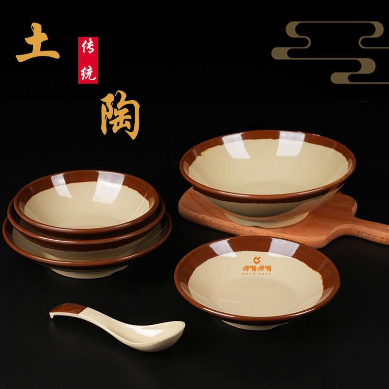 蒸碗扣肉碗土陶四件套A5密胺仿瓷老式土碗酒碗整套密胺餐具