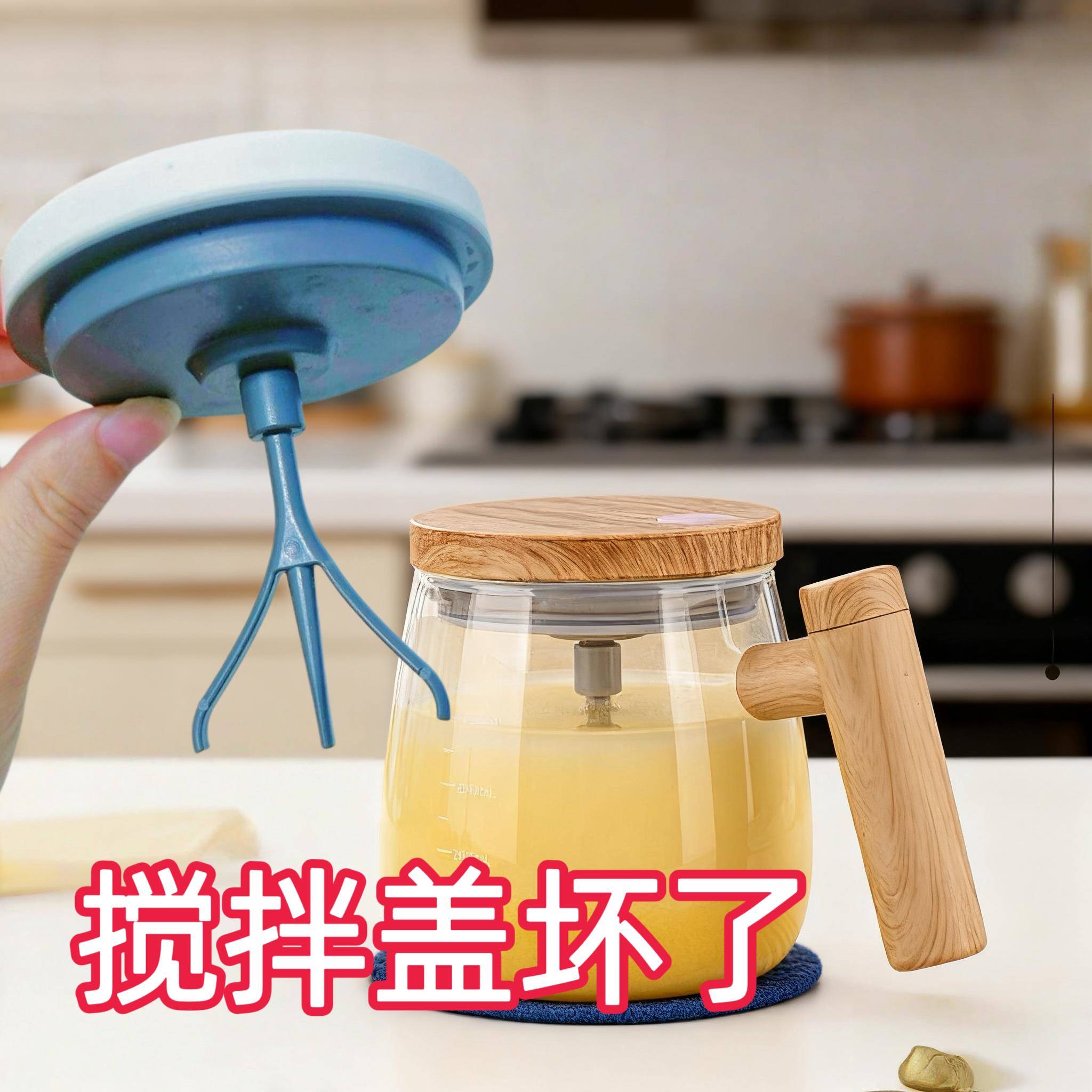 电动搅拌咖啡杯可充电懒人全自动玻璃搅拌杯电动搅拌盖子配件
