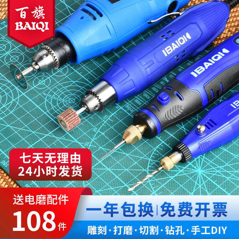 百旗小型电磨机手持小型切割机金属木料钻孔打磨塑料切割DIY工具