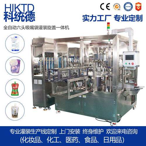 全自动液体吸嘴袋灌装机自立袋果冻豆浆酱料香水粉末洗衣液装机