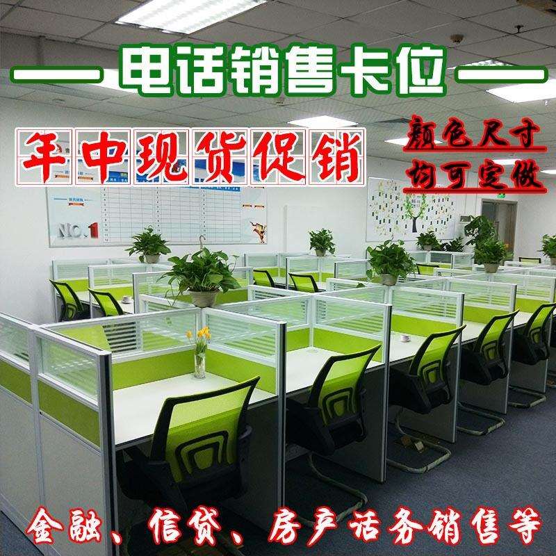公桌格子间中介白绿色小卡位屏风职员财务电销员现简约卡座