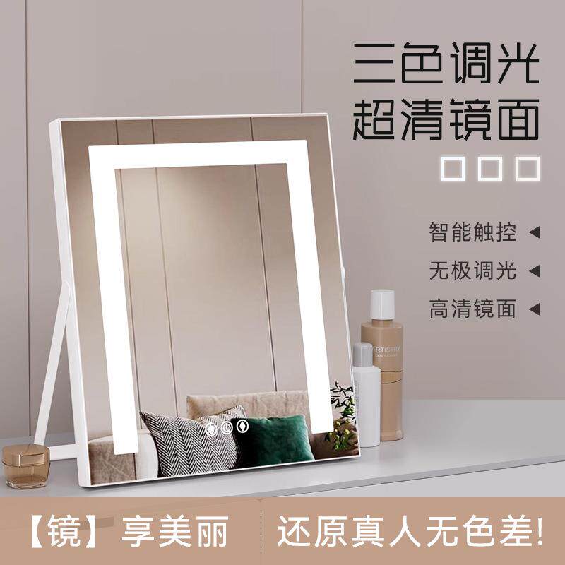 化妆镜带灯led灯带小号高清台式桌面梳妆镜卧室智能触控补光镜子