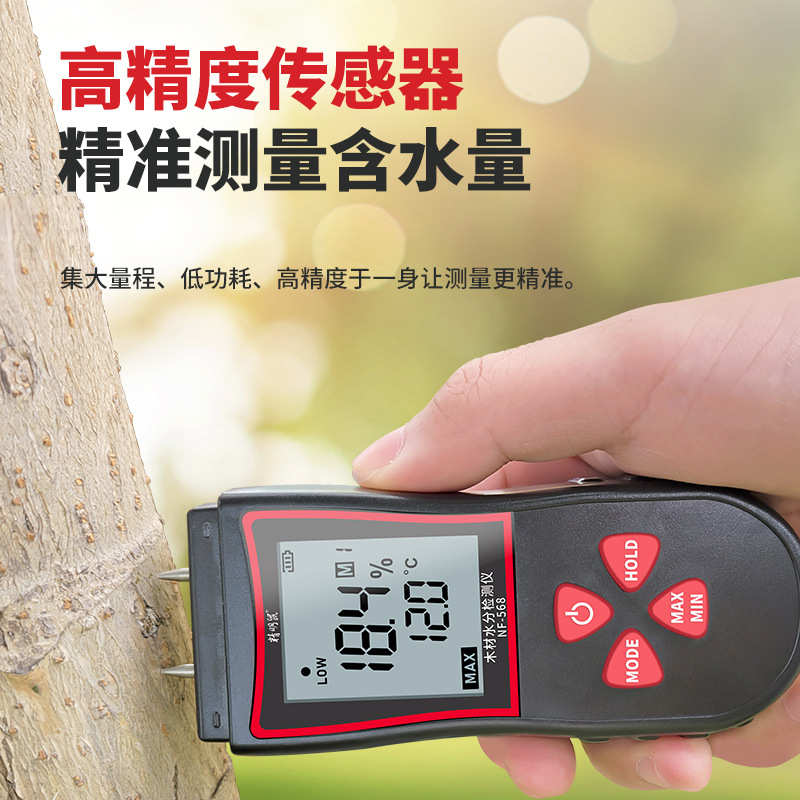 精明鼠NF-568木材水分测试仪感应式水分仪粉墙砖墙含水率测试仪
