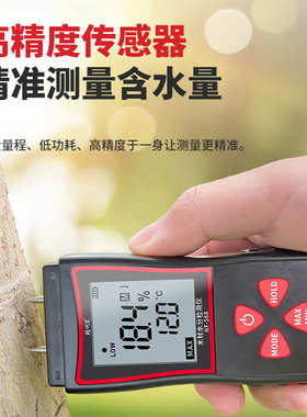 精明鼠NF-568木材水分测试仪感应式水分仪粉墙砖墙含水率测试仪