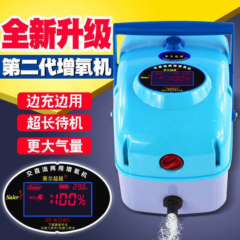 赛尔力霸养鱼氧气泵大功率充电两用增氧机车载卖鱼专用大型增氧泵