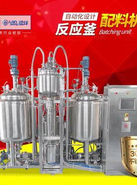 自动配料称重反应釜AB料定量称重搅拌反应罐不锈钢混合调配搅拌罐