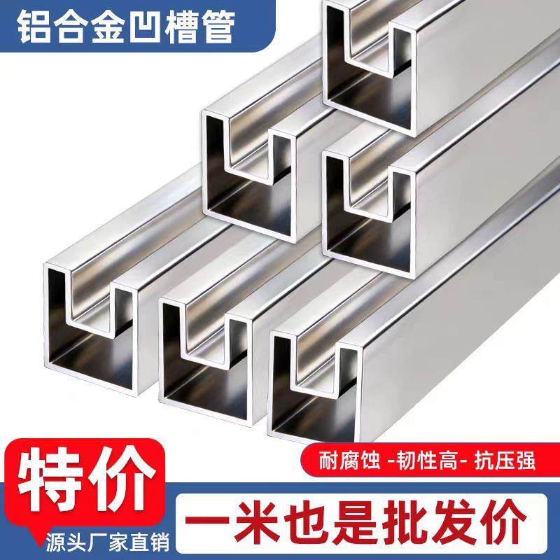 铝合金玻璃卡槽凹型方管楼梯凹字形铝方管凹槽管楼梯卡夹玻璃扶手