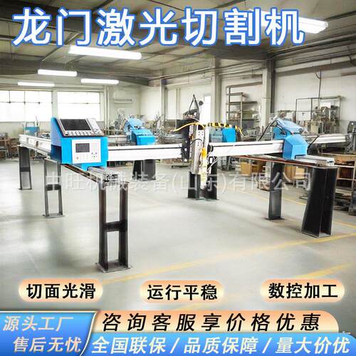 龙门式数控切割机全自动数控光纤金属激 光切割机龙门激光切割机