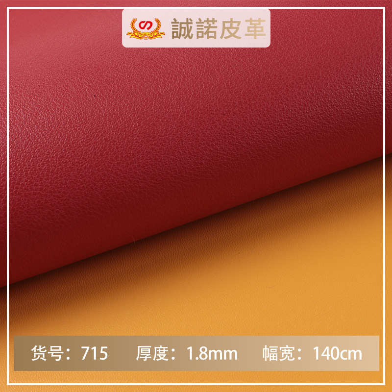 1.8mm羊纹纳帕纹撞色双面革 鼠标垫箱包餐桌垫杯垫pvc皮料