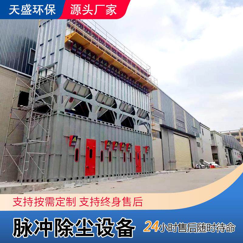 厂家脉冲布袋除尘器工业耐高温粉尘处理无尘防爆中央集尘设备