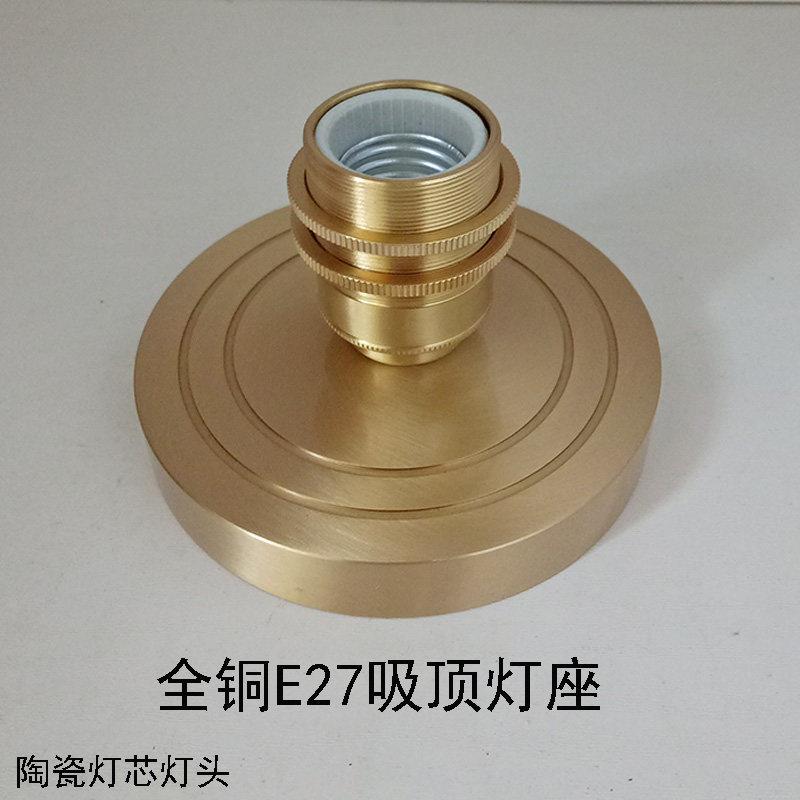 全铜E27吸顶灯座大螺口陶瓷灯芯DIY灯具改装配件