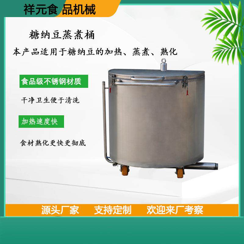 厂家直销糖纳豆高压煮桶不锈钢多功能煮豆桶夹层煮桶馅料设备
