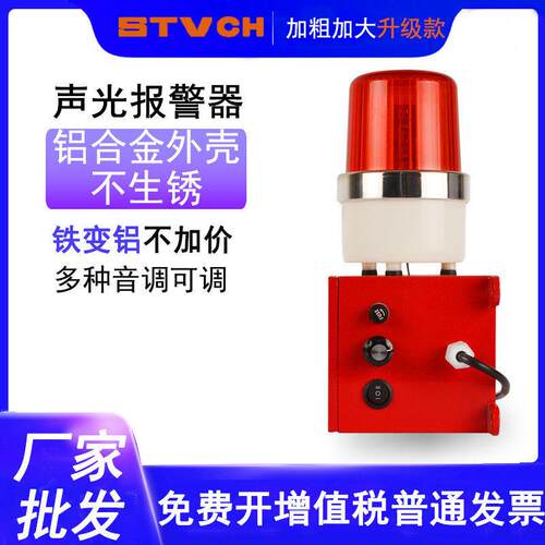 声光报警器AL110U分贝工业消防电子蜂鸣器警报器KBJ-II SJ-2