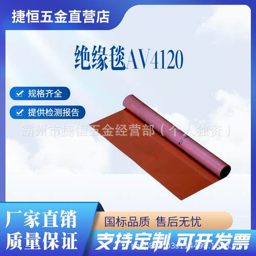 1.2m橡胶绝缘毯AV4120高品质氯丁胶耐油耐酸低压绝缘毯