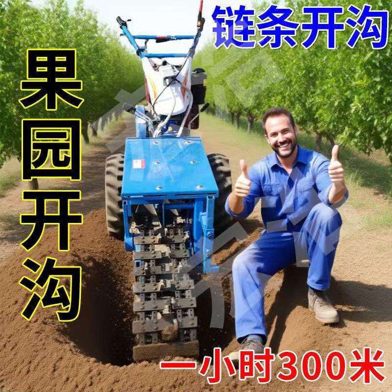 管道自走式小型链式挖沟机农用工程路面195柴油开沟机