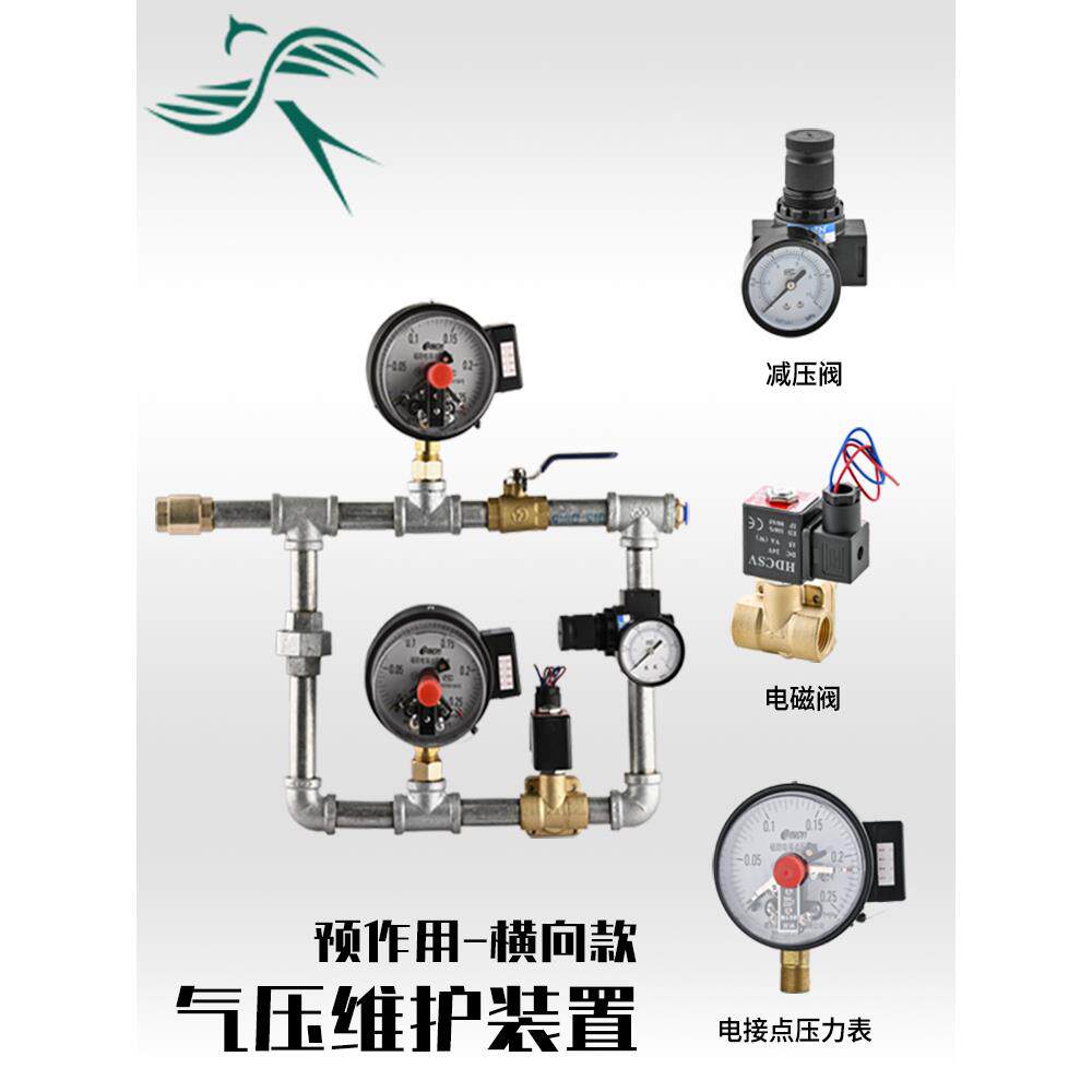 预作用气压维护装置150维护 充气阀门 带表 反馈 ZSFYG干式报警阀