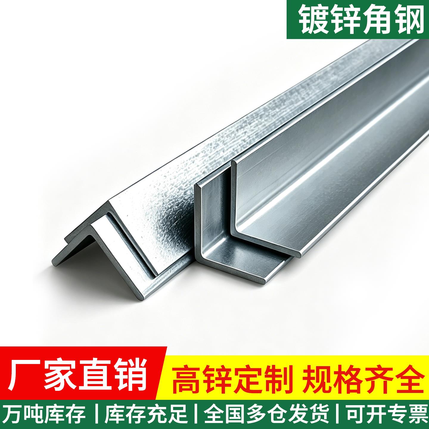 角铁热镀锌角铁50×50角铁钢材40×40等边角钢型材不等边三角钢条