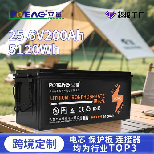现货户外储能电源25.6V太阳能光伏储能电池5120Wh大容量房车电源