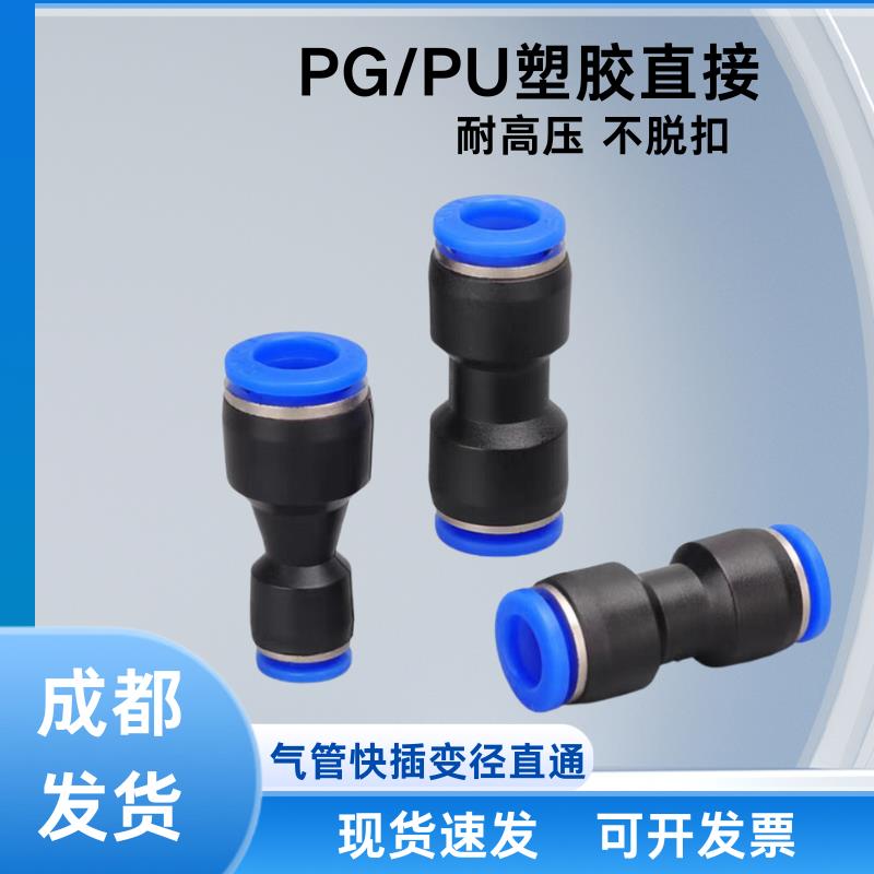 气动快速接头PG10变8插塑料16气管异径12直接直通变径6mm大小管头