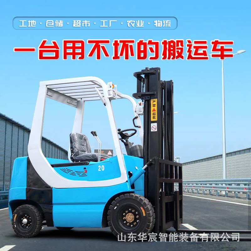 移动式四轮电动堆高叉车 仓库搬运货物设备 环保搬运车辆