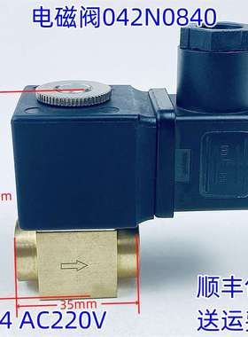 电磁阀042N0840线圈AM230C AC220VEV210A/310A G1/8 G1/4 G3/8