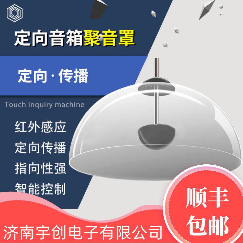 销售500定向音响 聚音罩集音罩 聚音宝定向喇叭 展厅展会定向音响