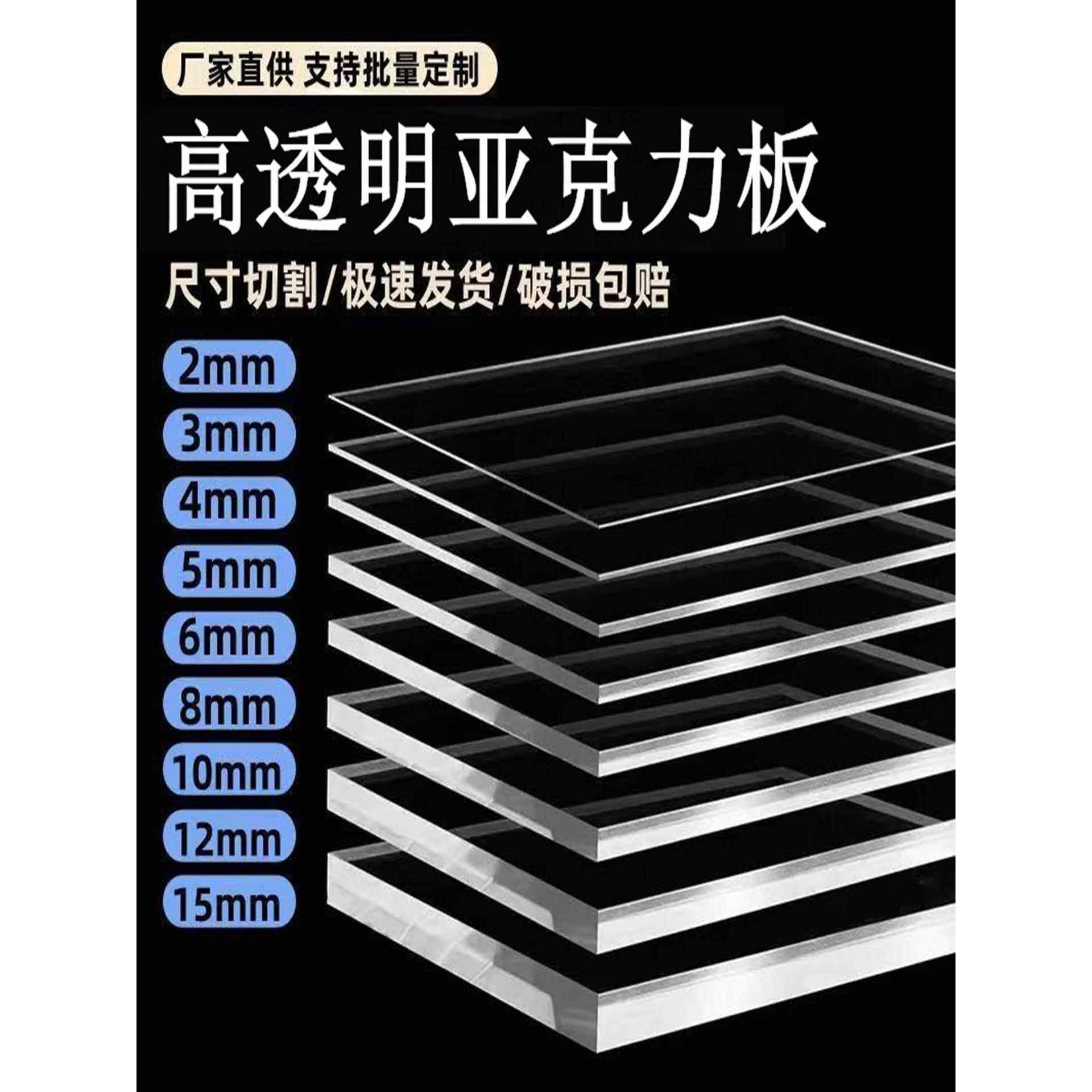 亚克力板透明磨砂厚板红蓝色有机玻璃板材uv喷绘防静电PC耐力板加