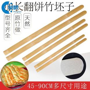 翻饼竹胚子竹批饼披子翻铲子铲子具片翻饼的长工竹竹板摊煎饼反饼
