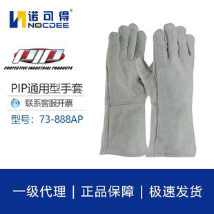 PIP通用耐高温皮革电焊手套耐磨隔热加厚牛二层皮73 888AP