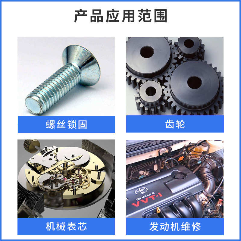 三岛SD243螺丝胶防松固定胶金属螺纹锁固剂紧固厌氧密封胶水蓝色