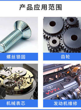 三岛SD243螺丝胶防松固定胶金属螺纹锁固剂紧固厌氧密封胶水蓝色