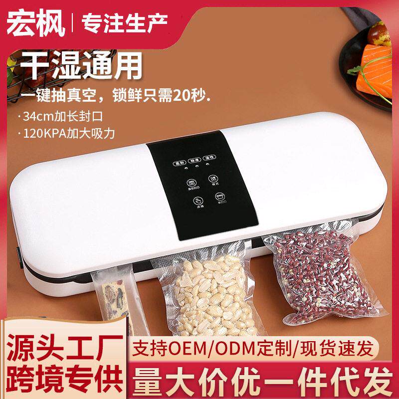 全自动真空封口机家用小型塑封机干湿两用保鲜一体机包装机器锁鲜