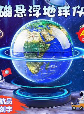 磁浮地球仪AR发光自转办公室桌摆件家居客厅酒柜装饰品创意生日