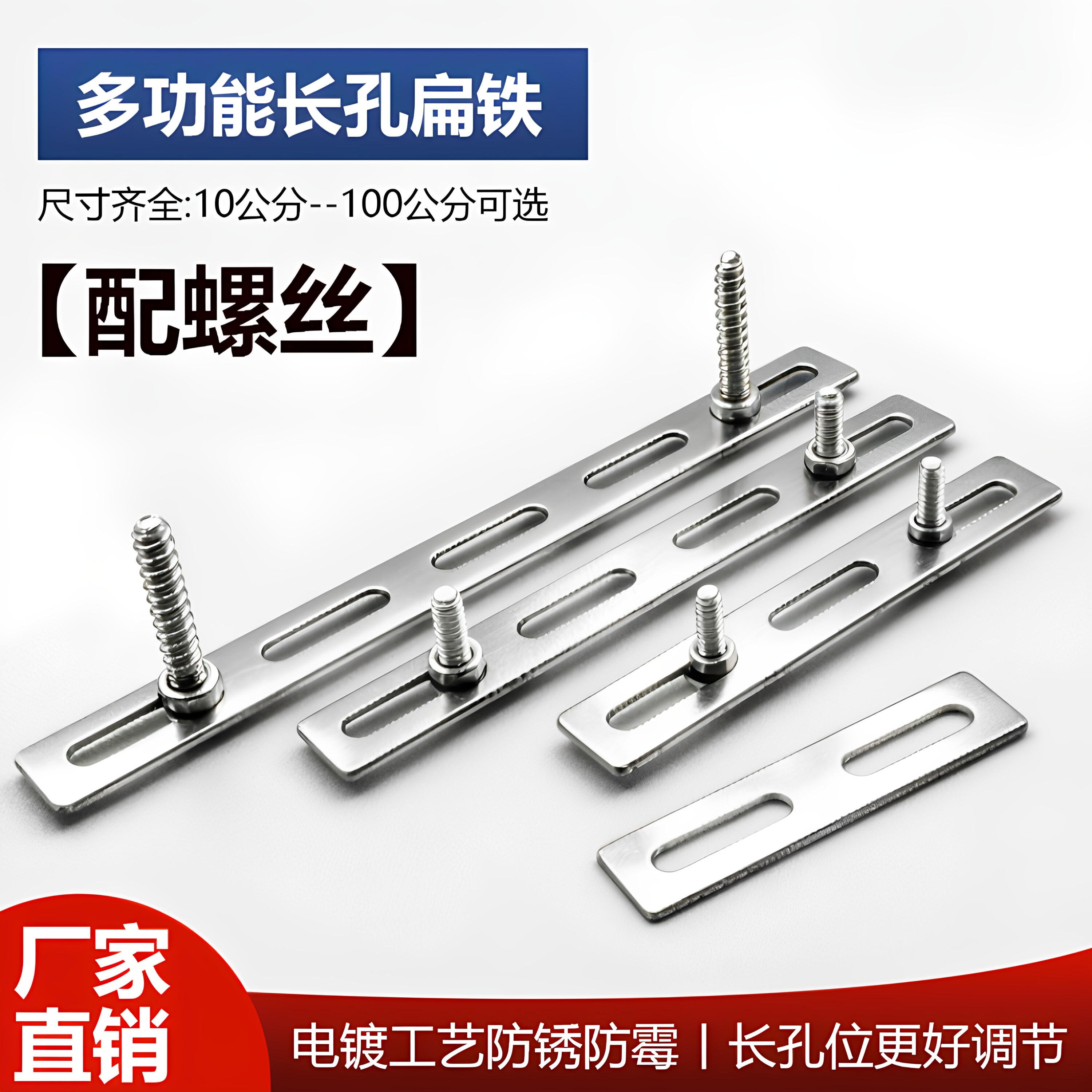 铁镀锌长孔铁条多孔可调节一字连接片角码固定片带螺丝加厚铁片
