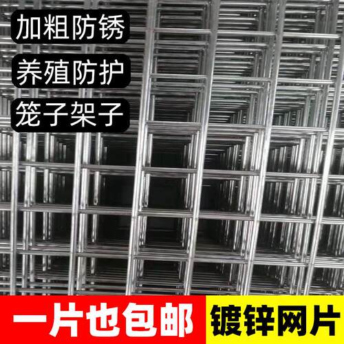 镀锌铁丝网片定做钢筋网养殖隔离护栏防护网电焊网笼子装饰网格片