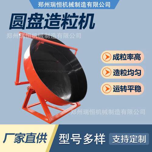 大型圆盘有机造粒机复合制粒设备不锈钢料机