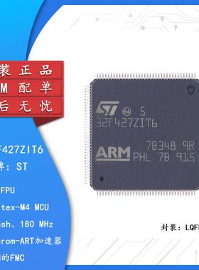 原装 STM32F427ZIT6 LQFP-144 ARM Cortex-M4 32位微控制器-MCU