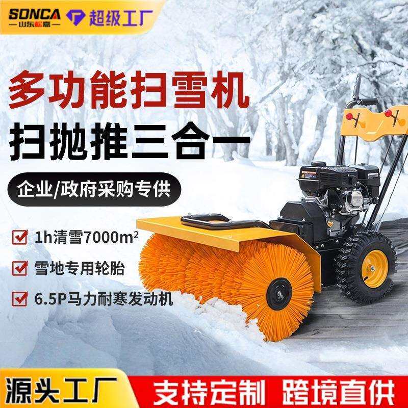 扫雪机多器功能手推式小铲机818物业雪道路驾驶全齿轮除雪型神除