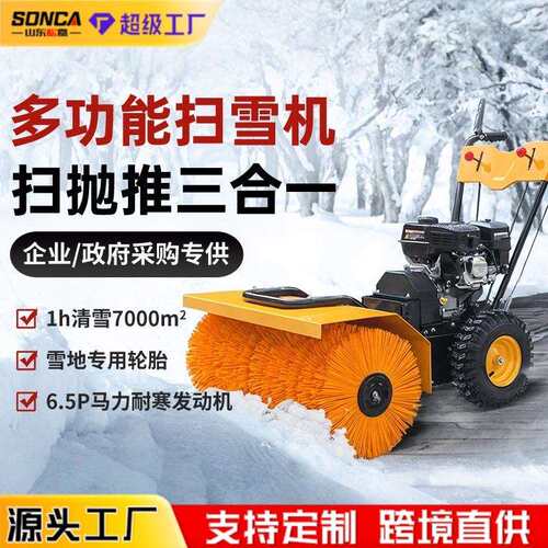 雪机多功能手推式小型铲雪机物764业路驾雪驶全齿轮扫除道神器除
