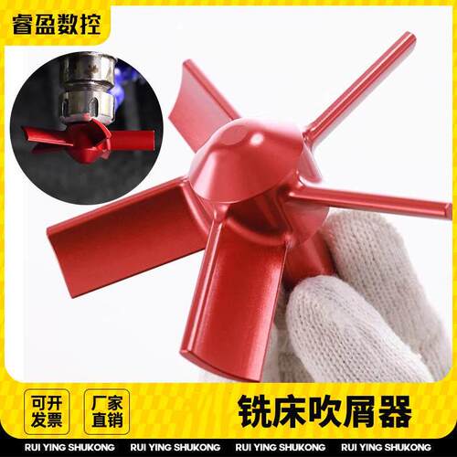 数控机床高速吹屑器吹废液风扇加工中心吹屑扇叶吹渣器机床配附件