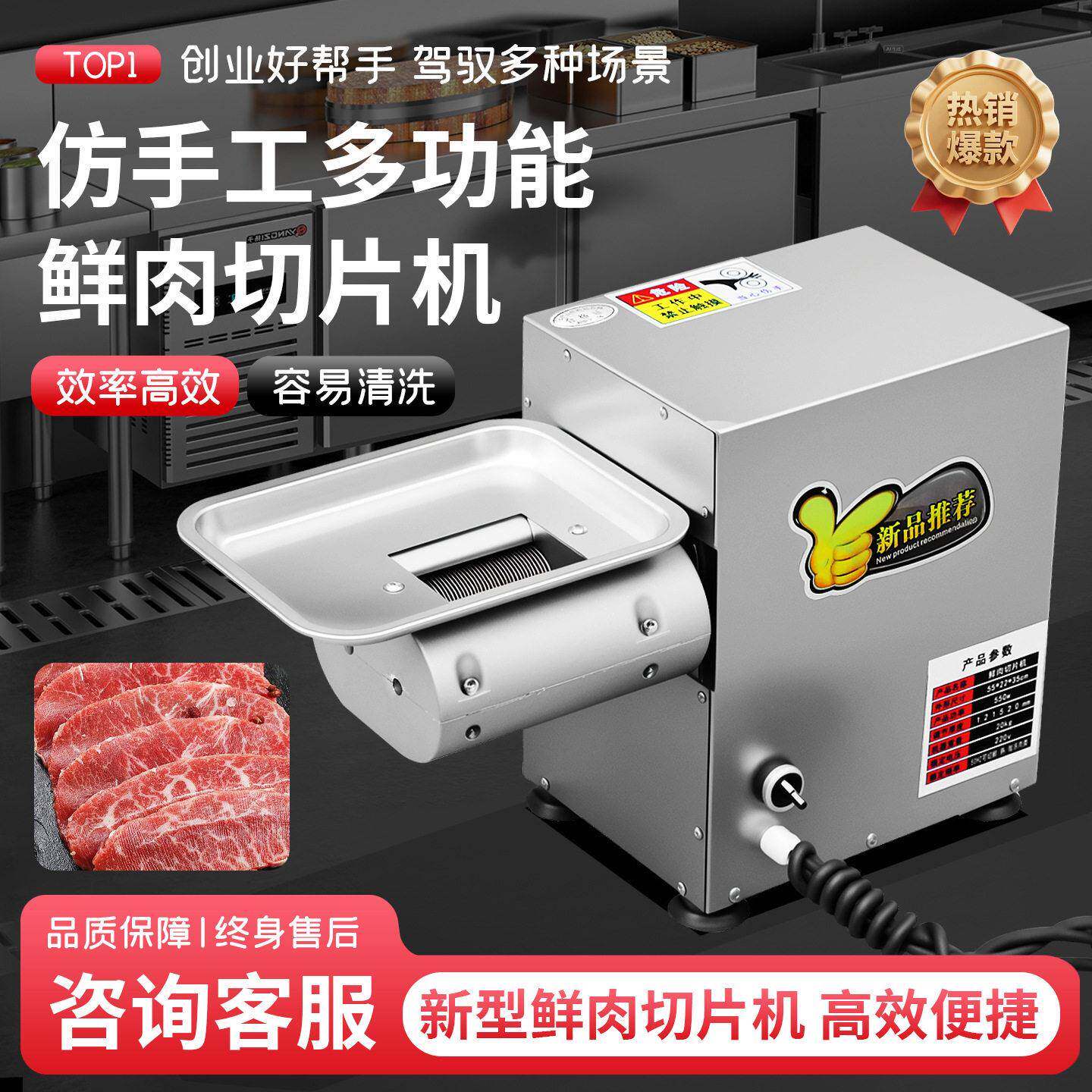 仿手工鲜肉切片机商用食品级不锈钢切肉机全自动切鲜肉片机不连刀