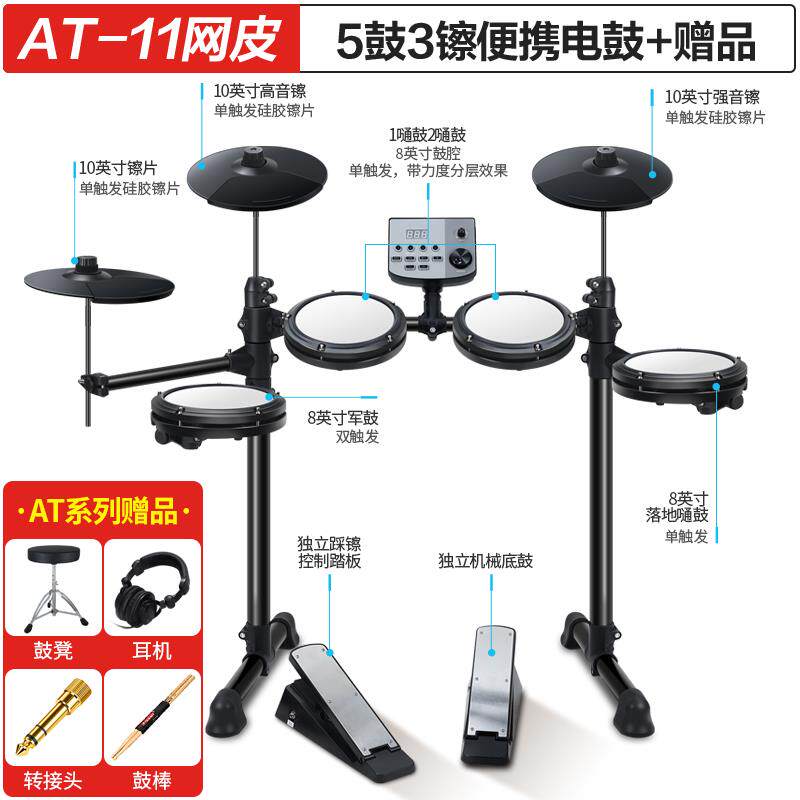 高档萨娜丝MX510网爵士鼓电子鼓皮组 蓝牙音家用箱多功能专业级初