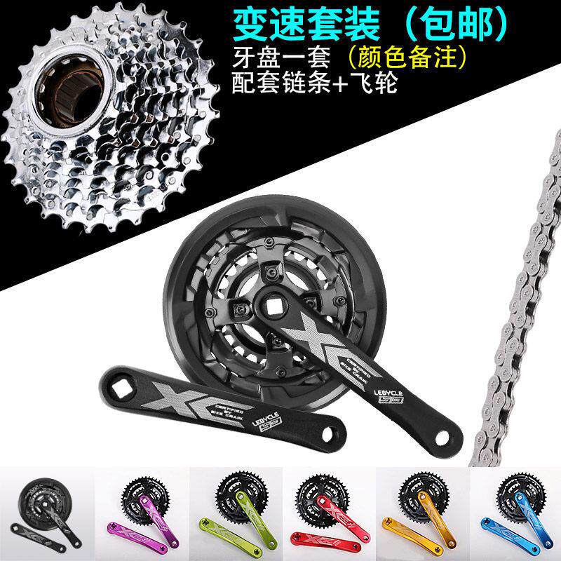 登山自行车变速器套装30中轴9炼条10飞轮21大齿盘27后拨7速8配件2